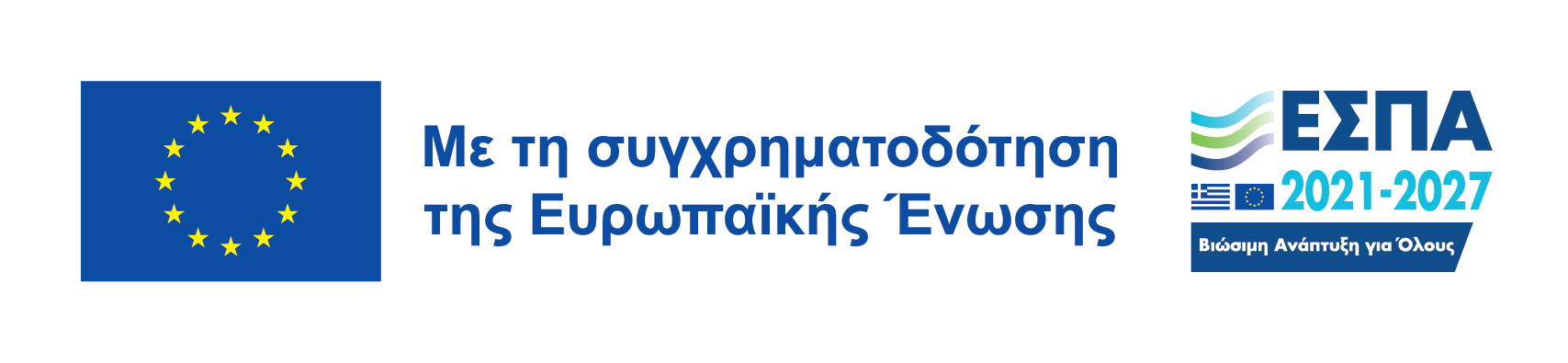 ΕΣΠΑ - Χρωμοχημική
