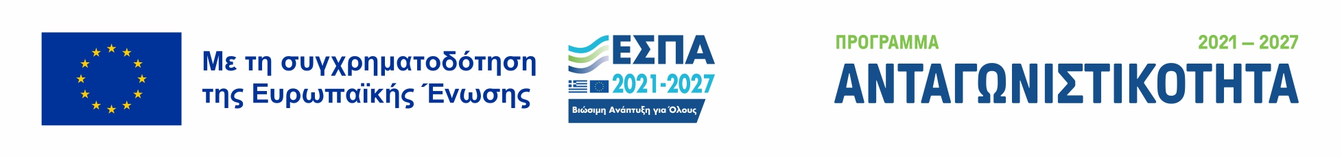 ΕΣΠΑ - Χρωμοχημική
